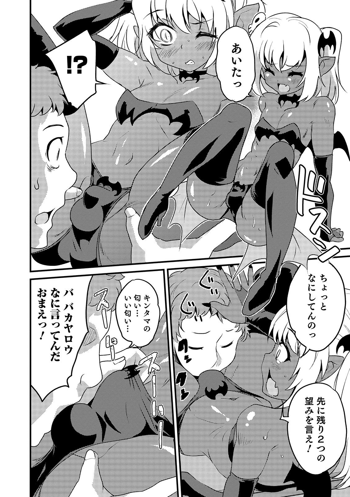 Otokonoko HEAVEN Vol. 48 - Page 124