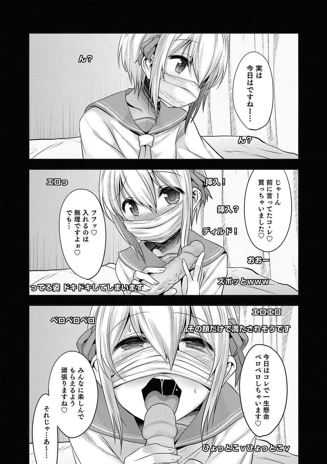 Otokonoko HEAVEN Vol. 48 - Page 152