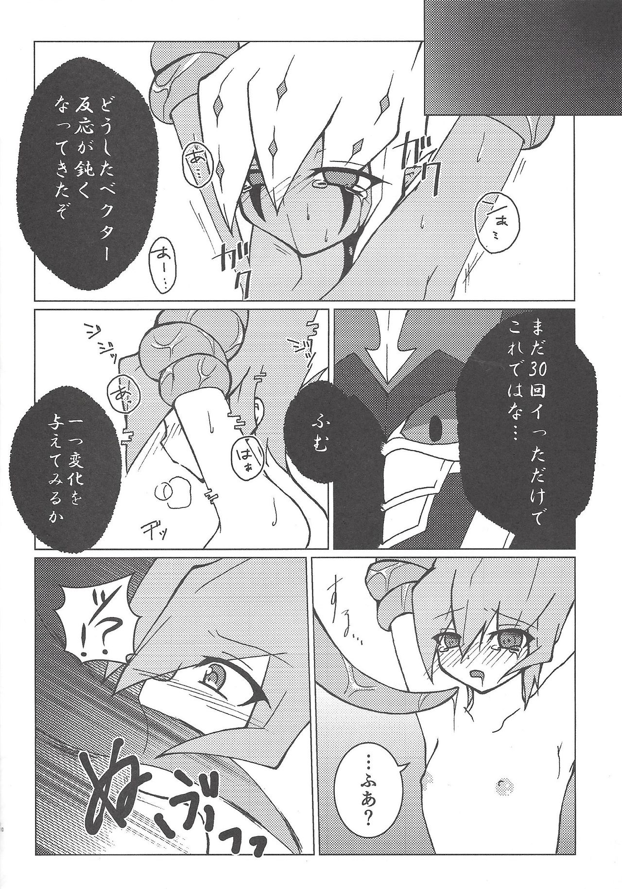 Nise No. no Tsukurikata - Page 9