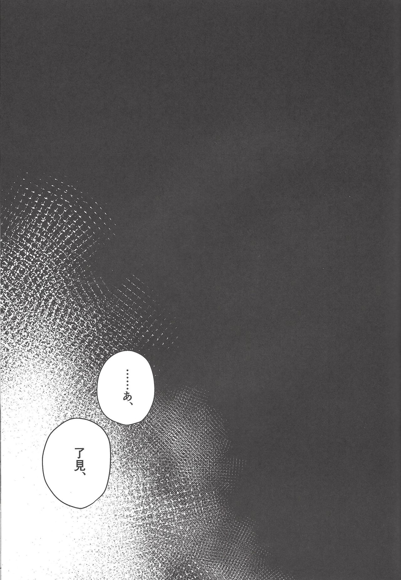 Chikai to yakusoku - Page 26