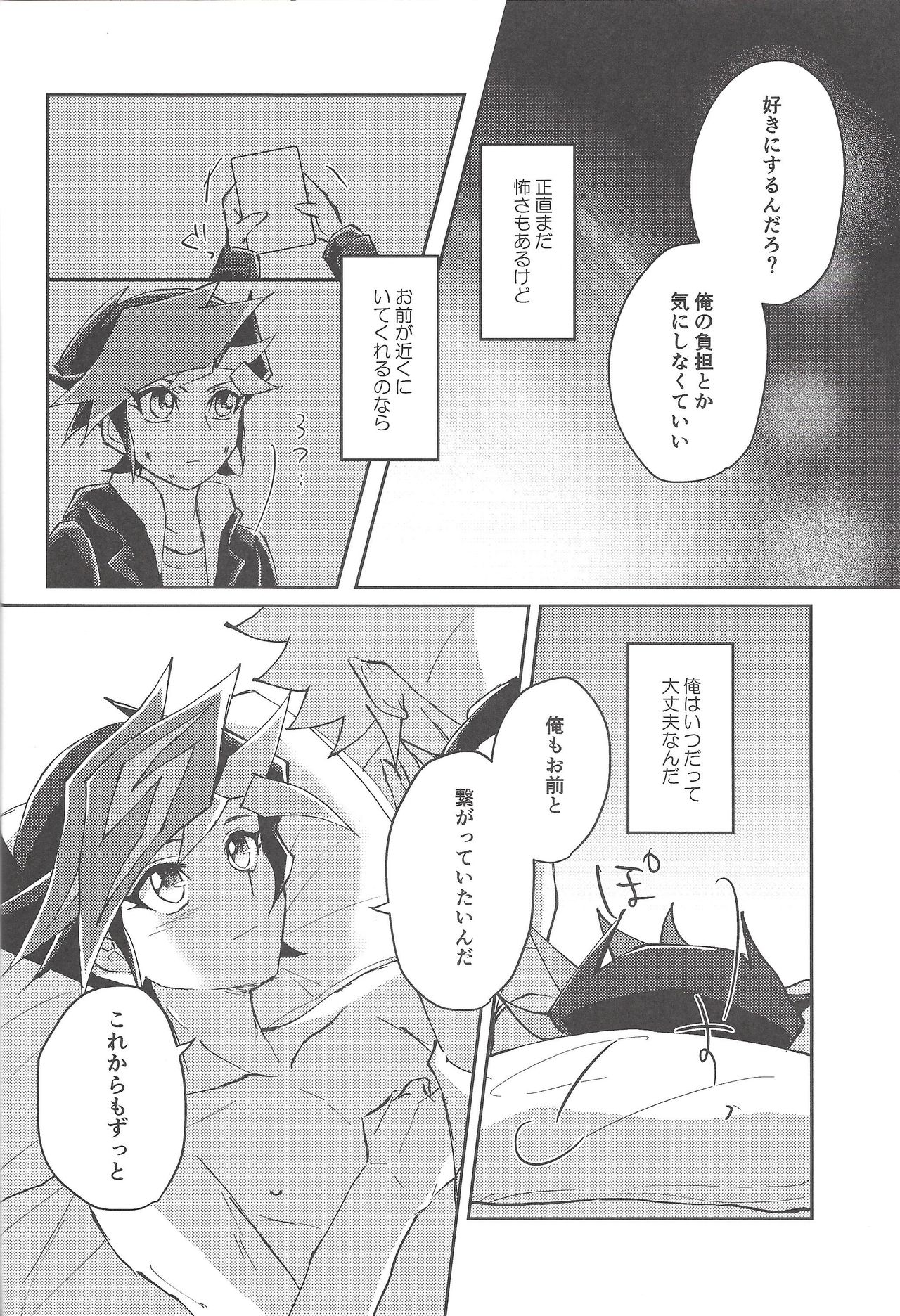 Chikai to yakusoku - Page 35