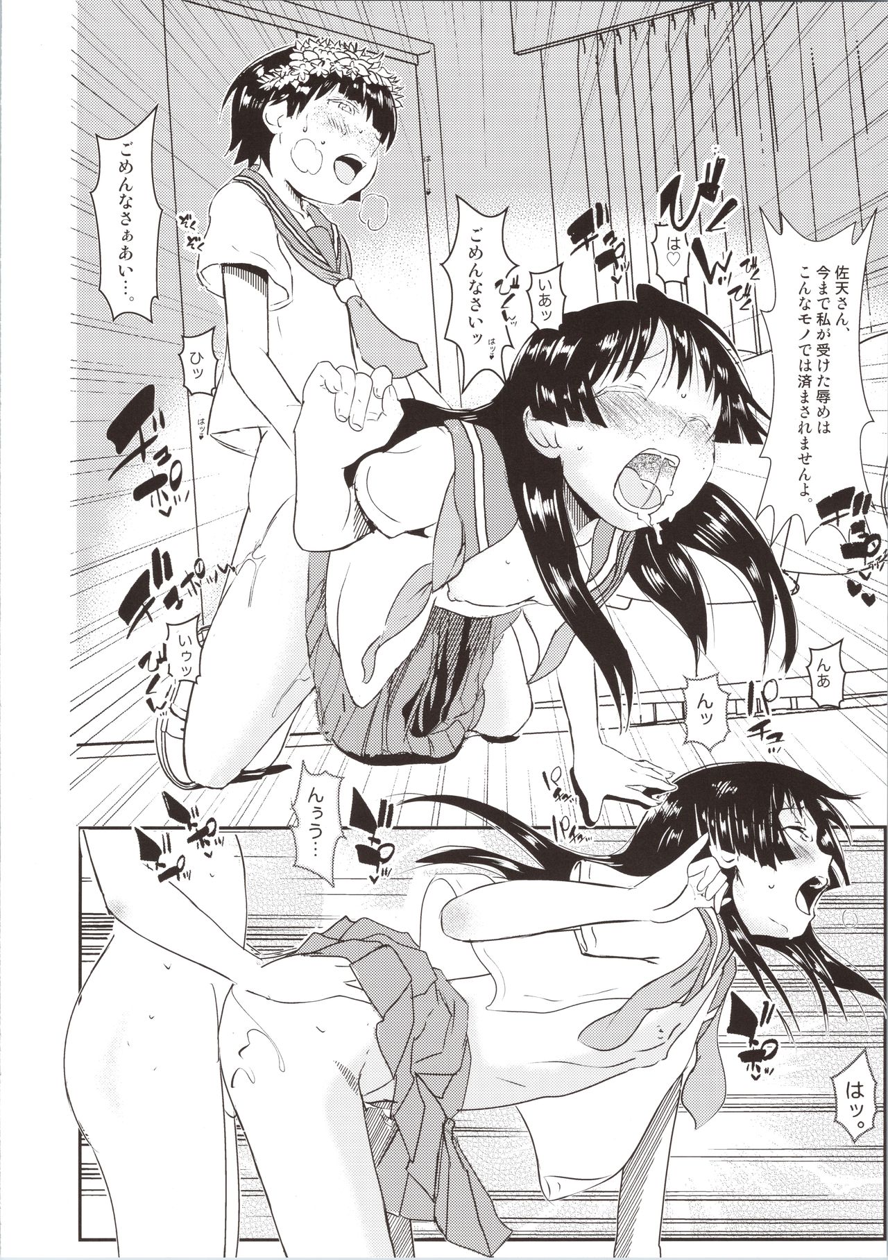 Let The Happiness In - Page 8
