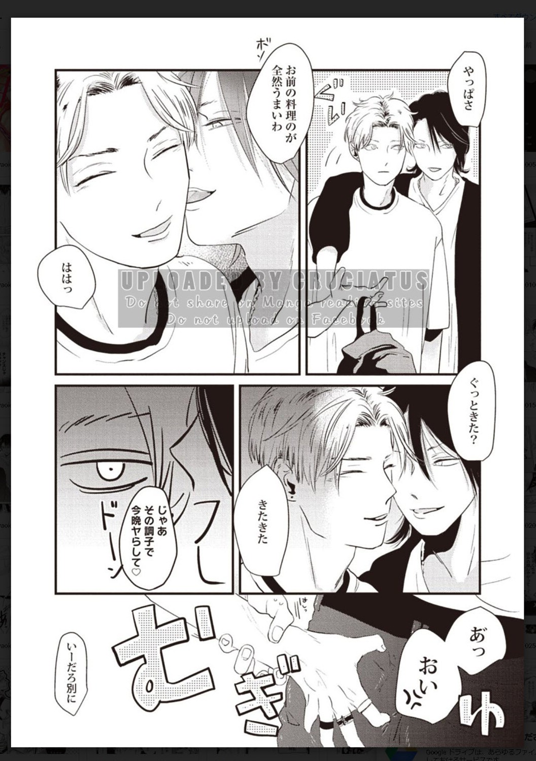 Tachi Neko Soudatsu BL - Page 105