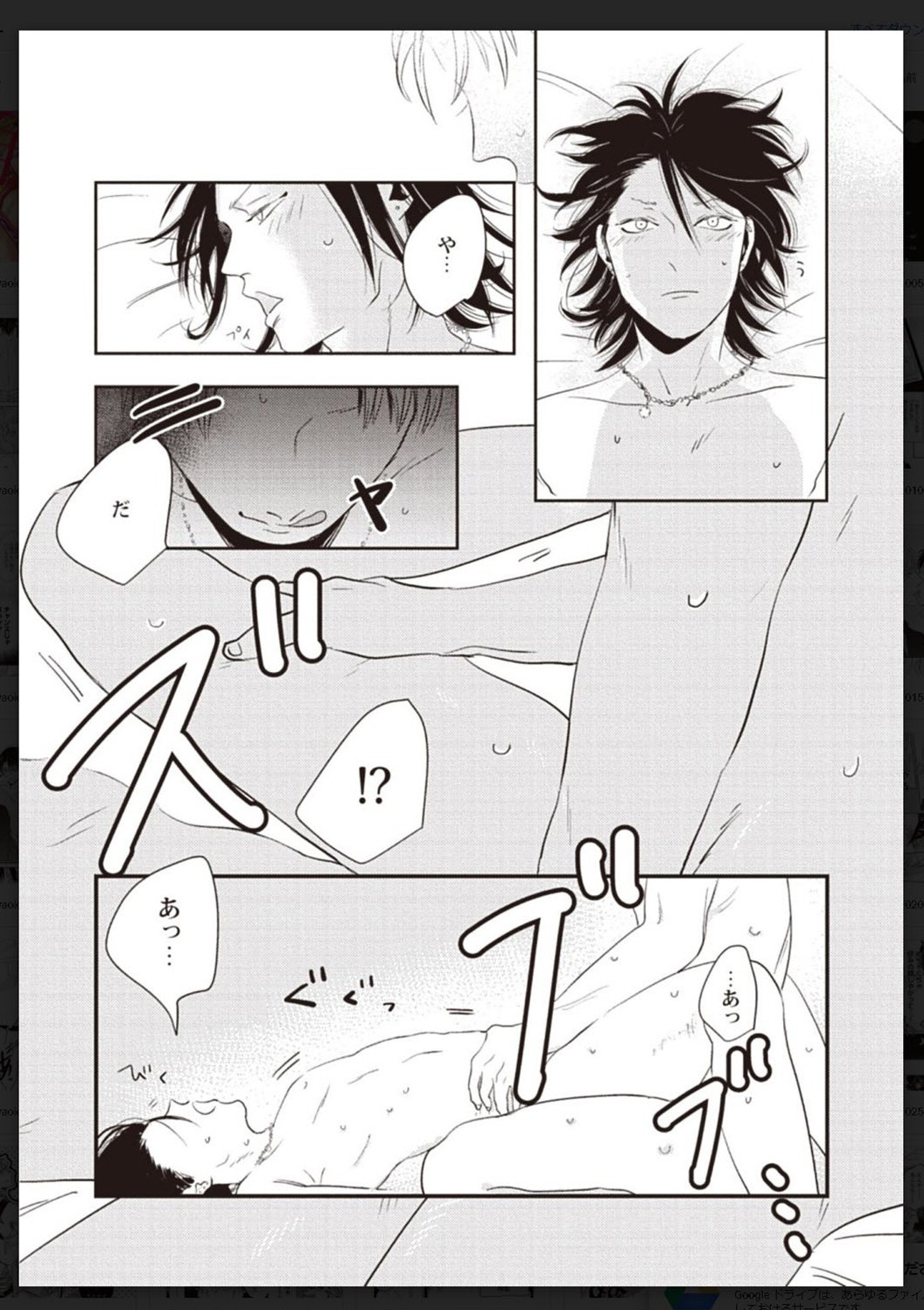 Tachi Neko Soudatsu BL - Page 111