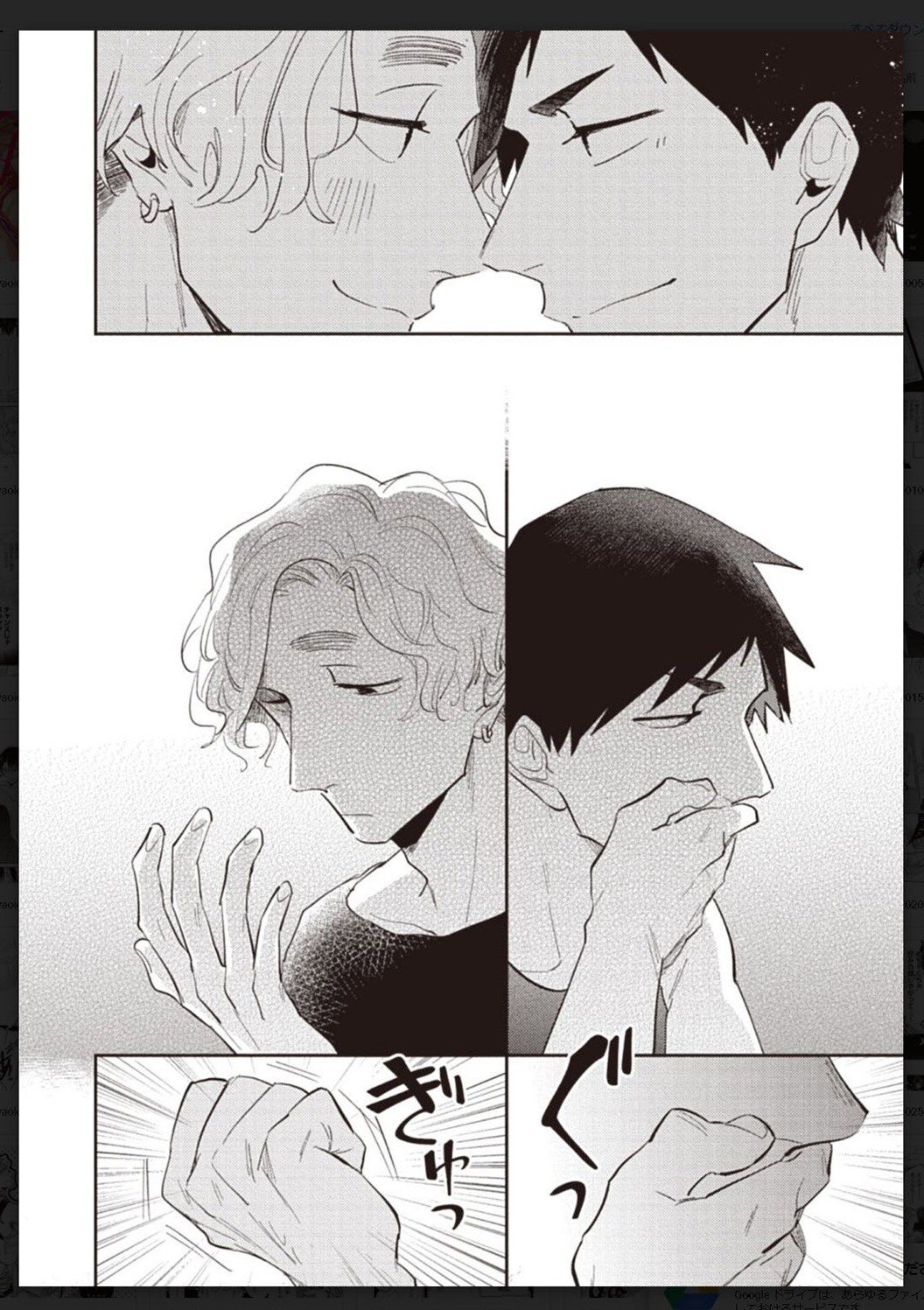 Tachi Neko Soudatsu BL - Page 151