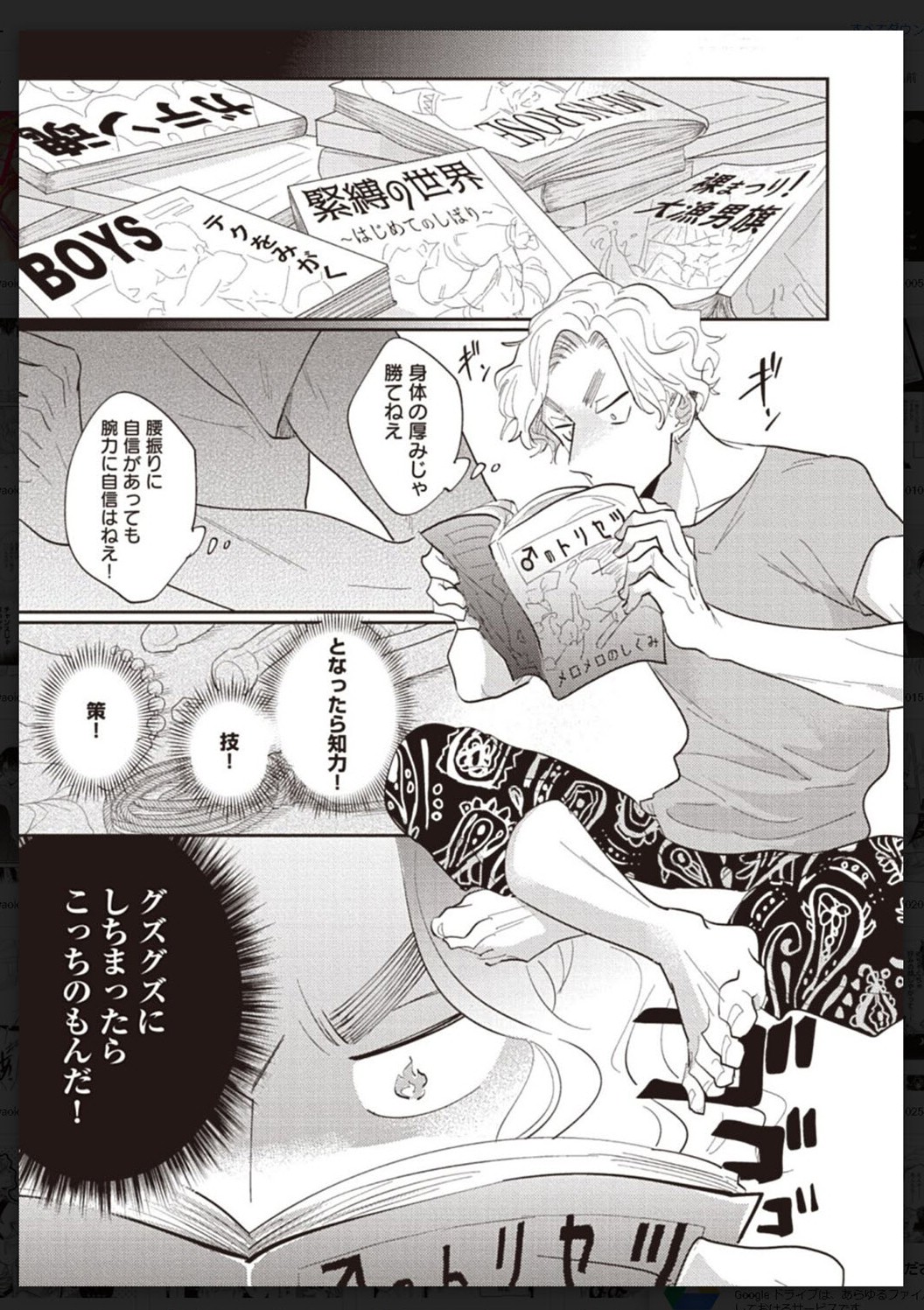 Tachi Neko Soudatsu BL - Page 154