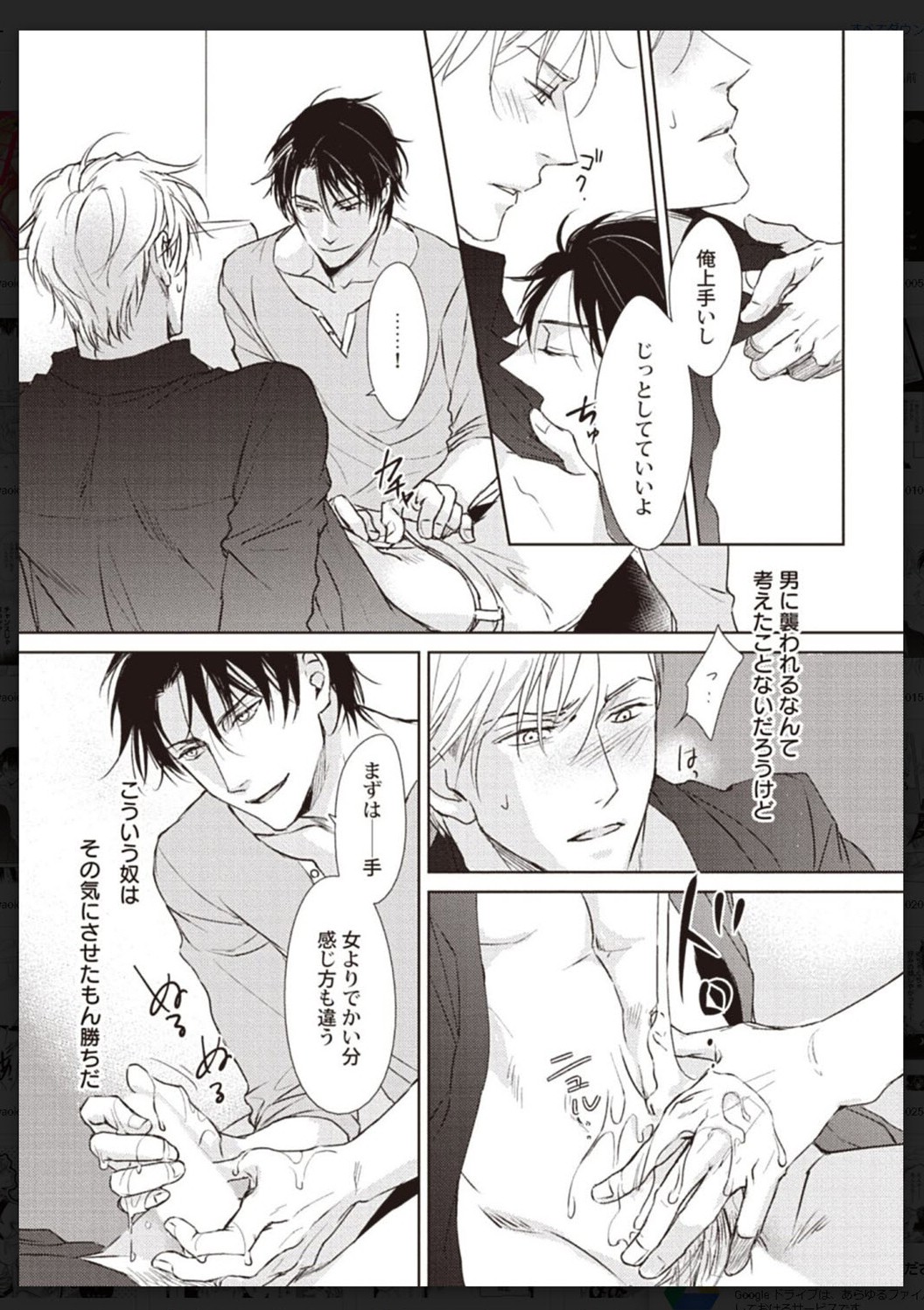 Tachi Neko Soudatsu BL - Page 16