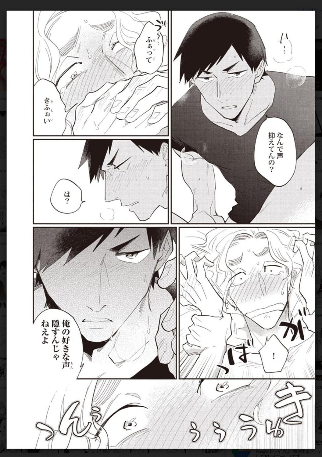 Tachi Neko Soudatsu BL - Page 165