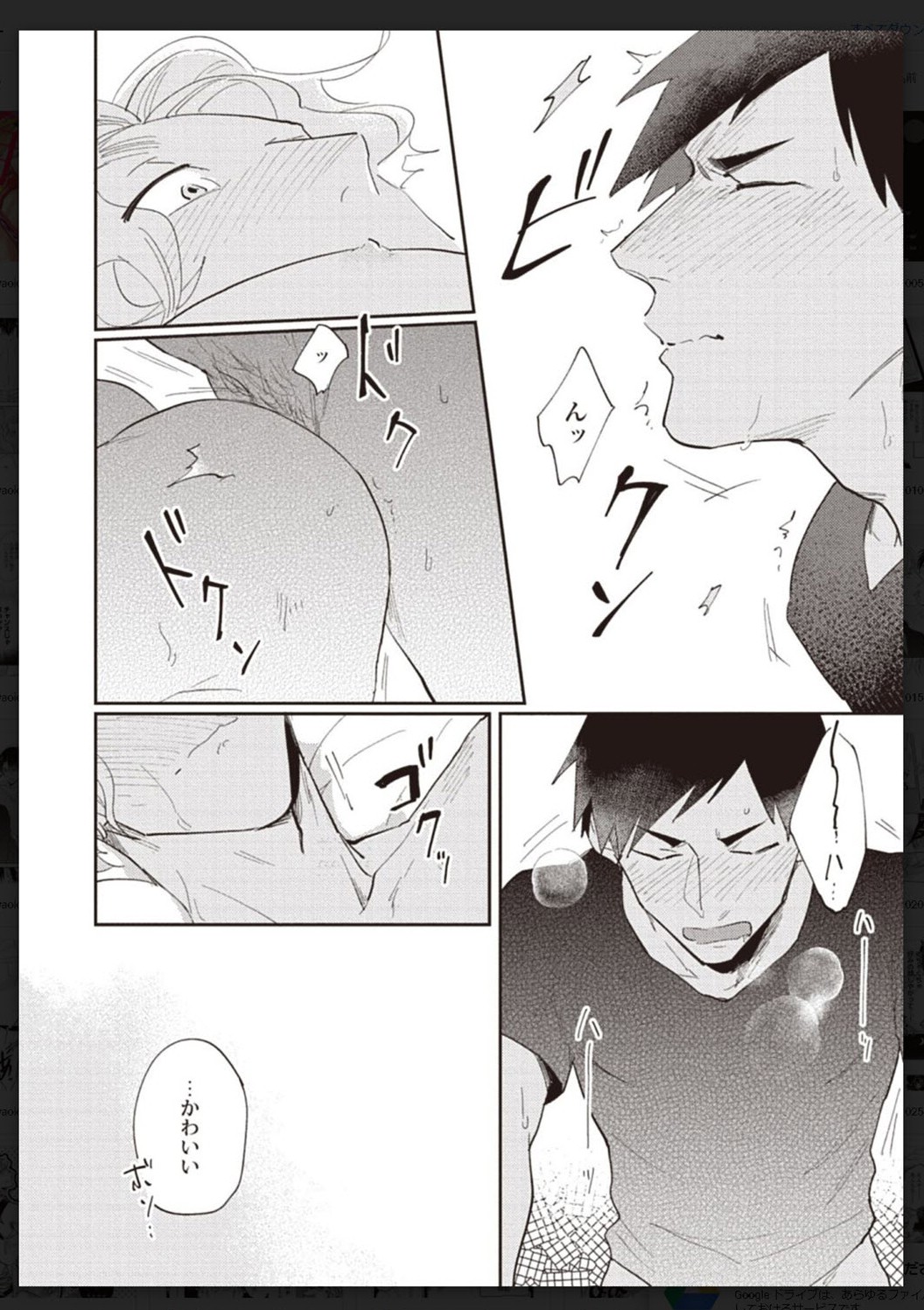 Tachi Neko Soudatsu BL - Page 171