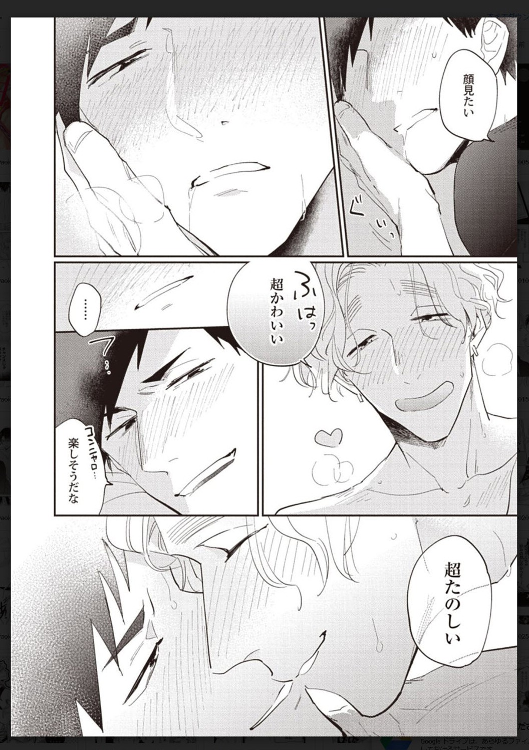 Tachi Neko Soudatsu BL - Page 175
