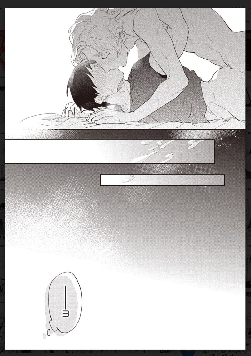 Tachi Neko Soudatsu BL - Page 176