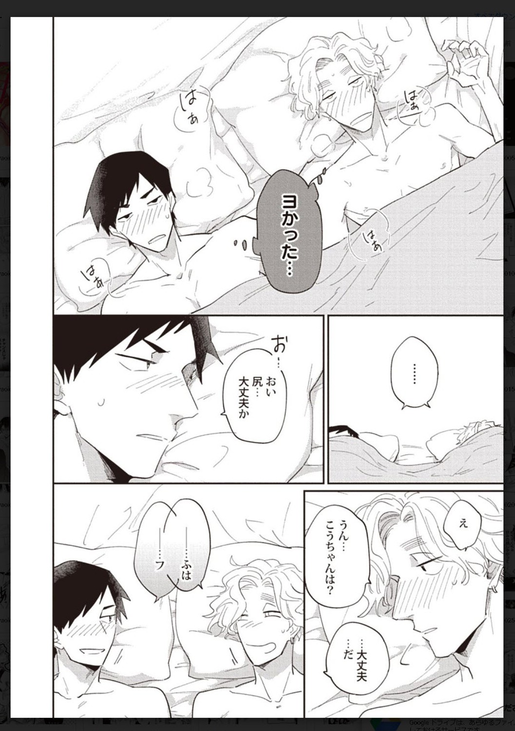 Tachi Neko Soudatsu BL - Page 177