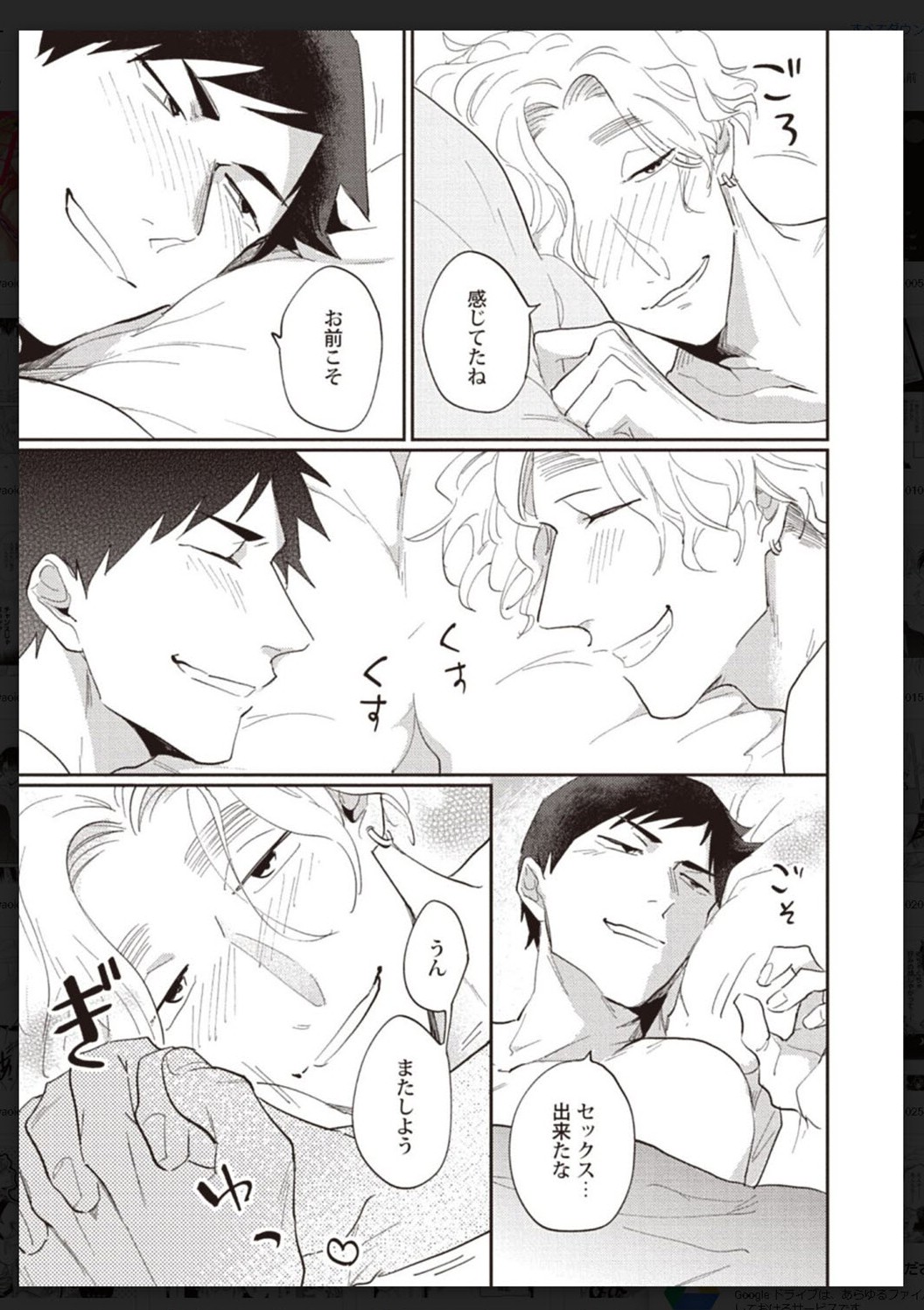 Tachi Neko Soudatsu BL - Page 178