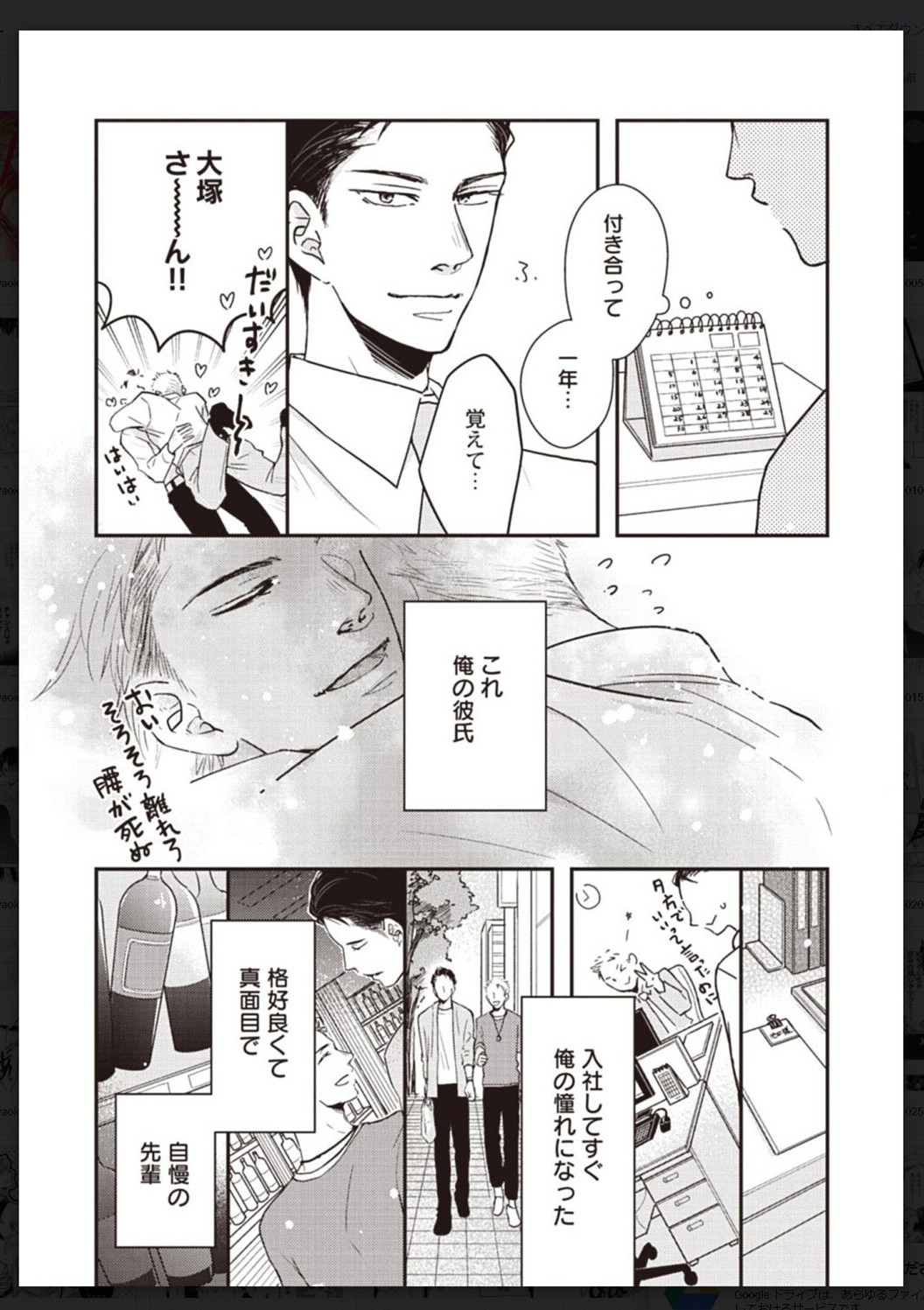 Tachi Neko Soudatsu BL - Page 184