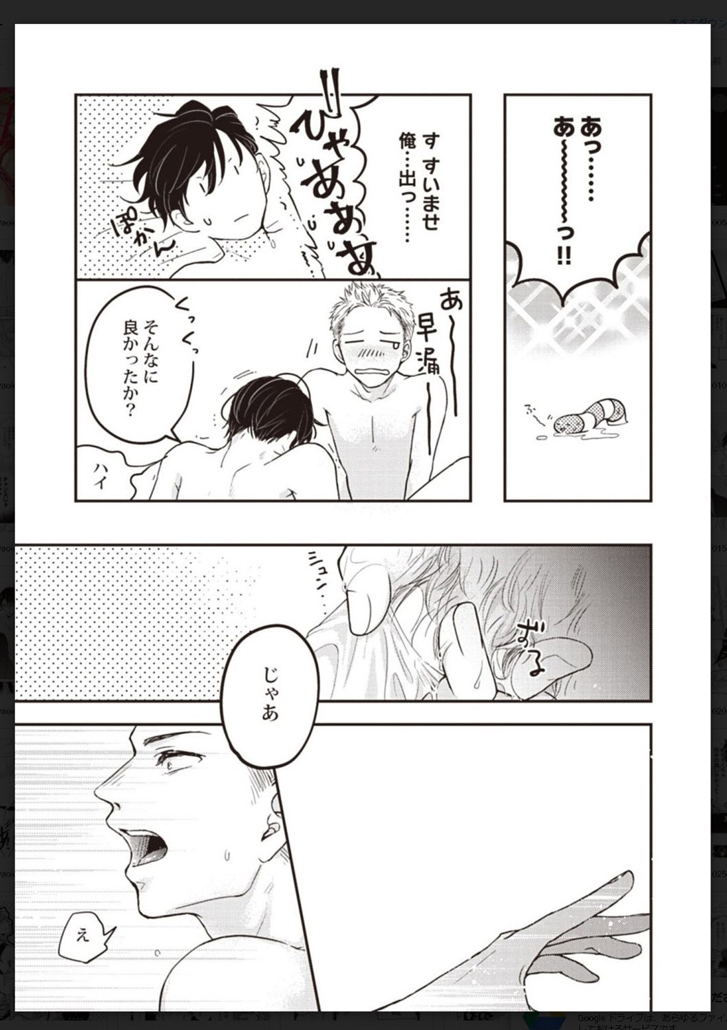 Tachi Neko Soudatsu BL - Page 196