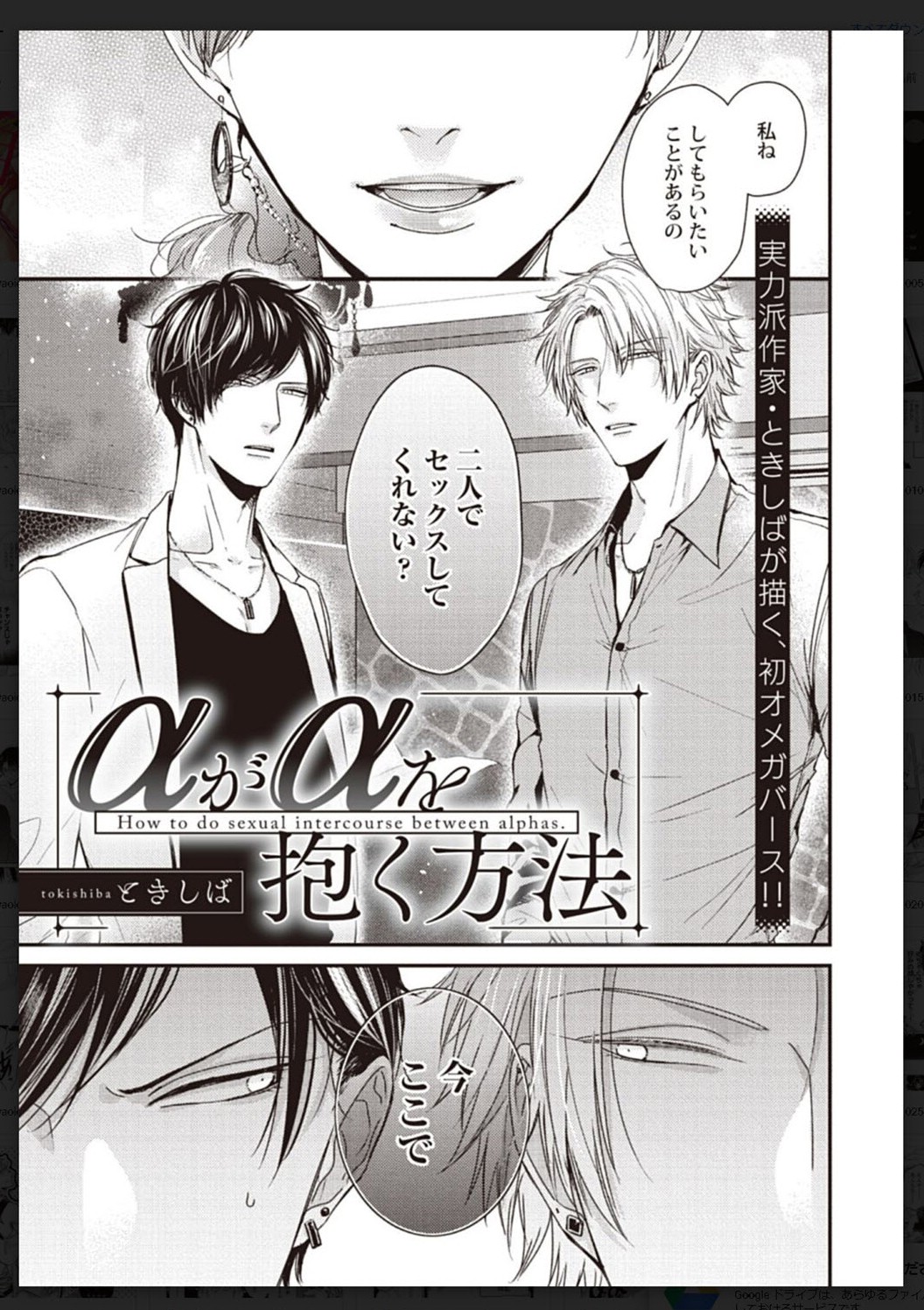 Tachi Neko Soudatsu BL - Page 204