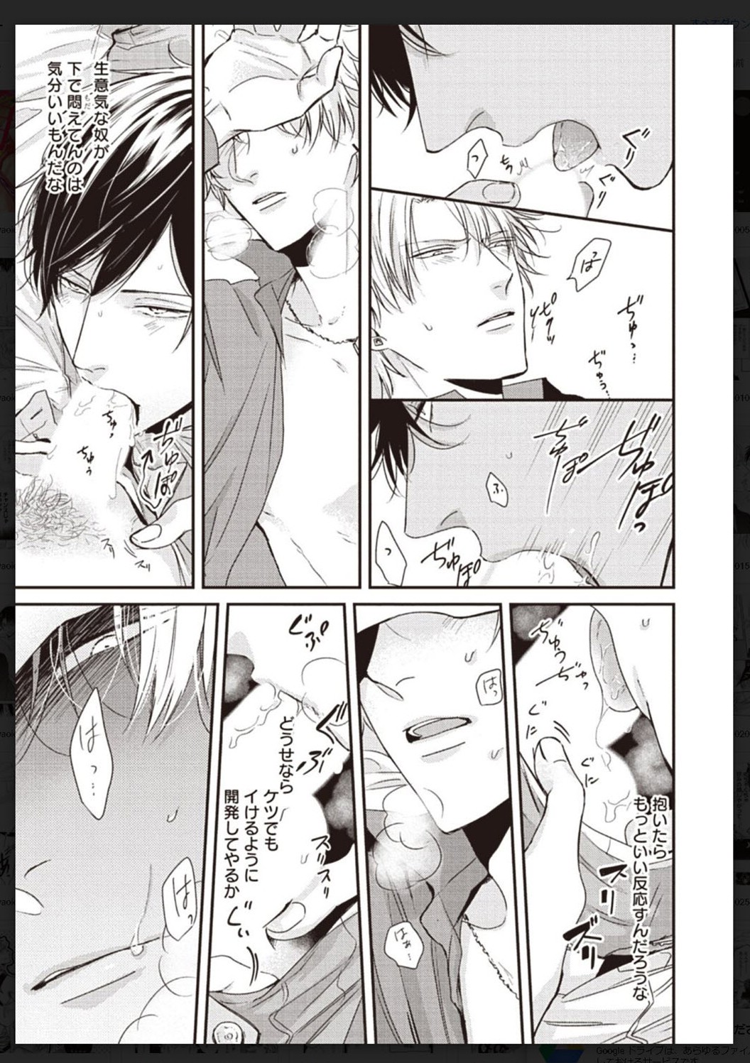 Tachi Neko Soudatsu BL - Page 224