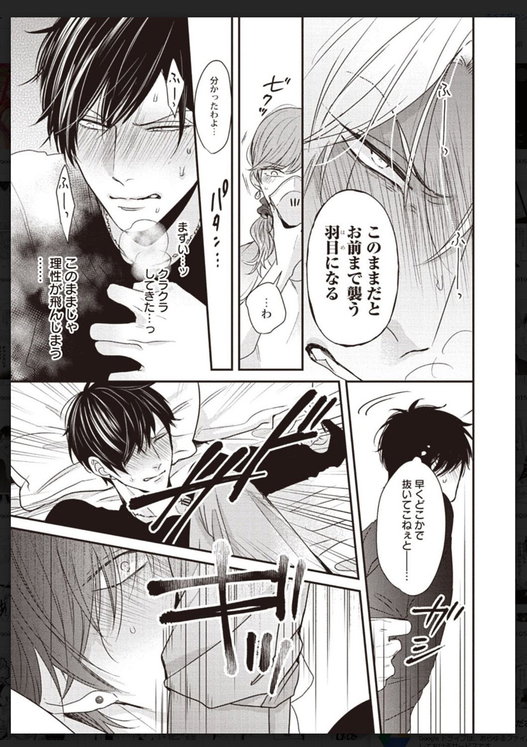 Tachi Neko Soudatsu BL - Page 228