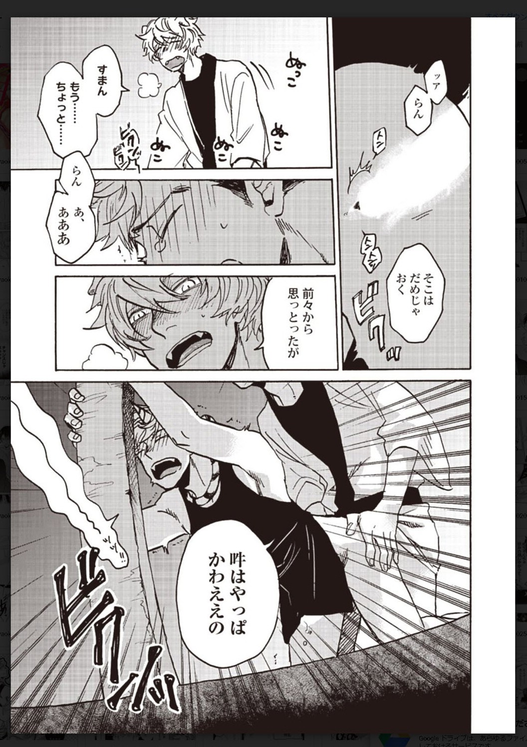 Tachi Neko Soudatsu BL - Page 46
