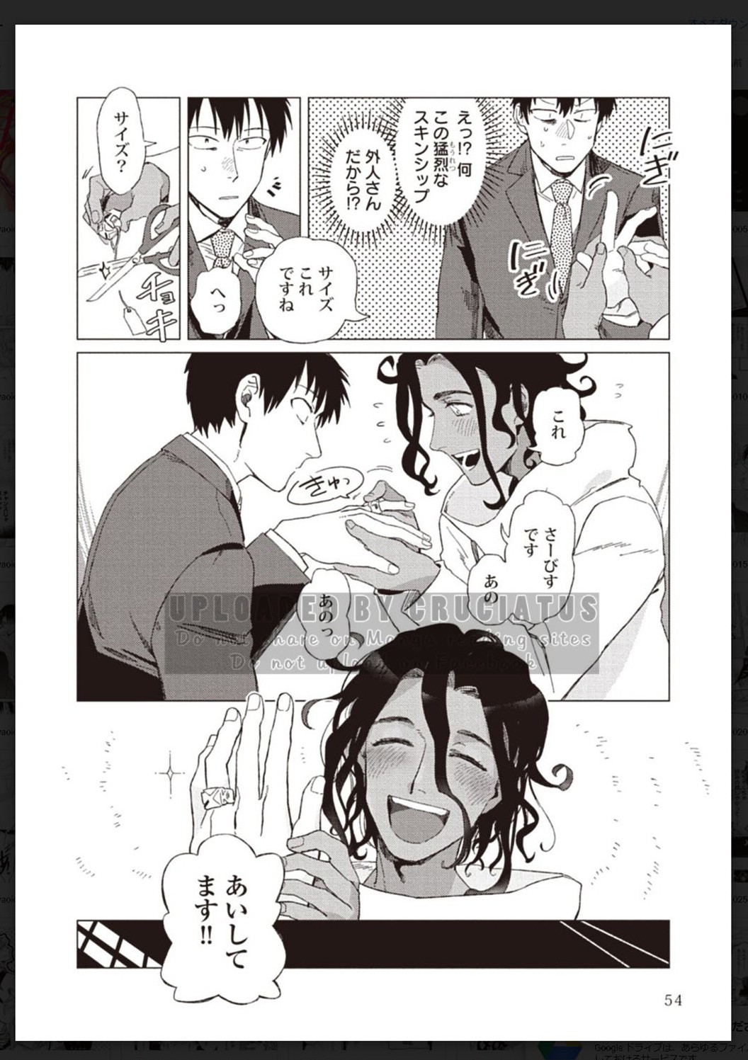 Tachi Neko Soudatsu BL - Page 55