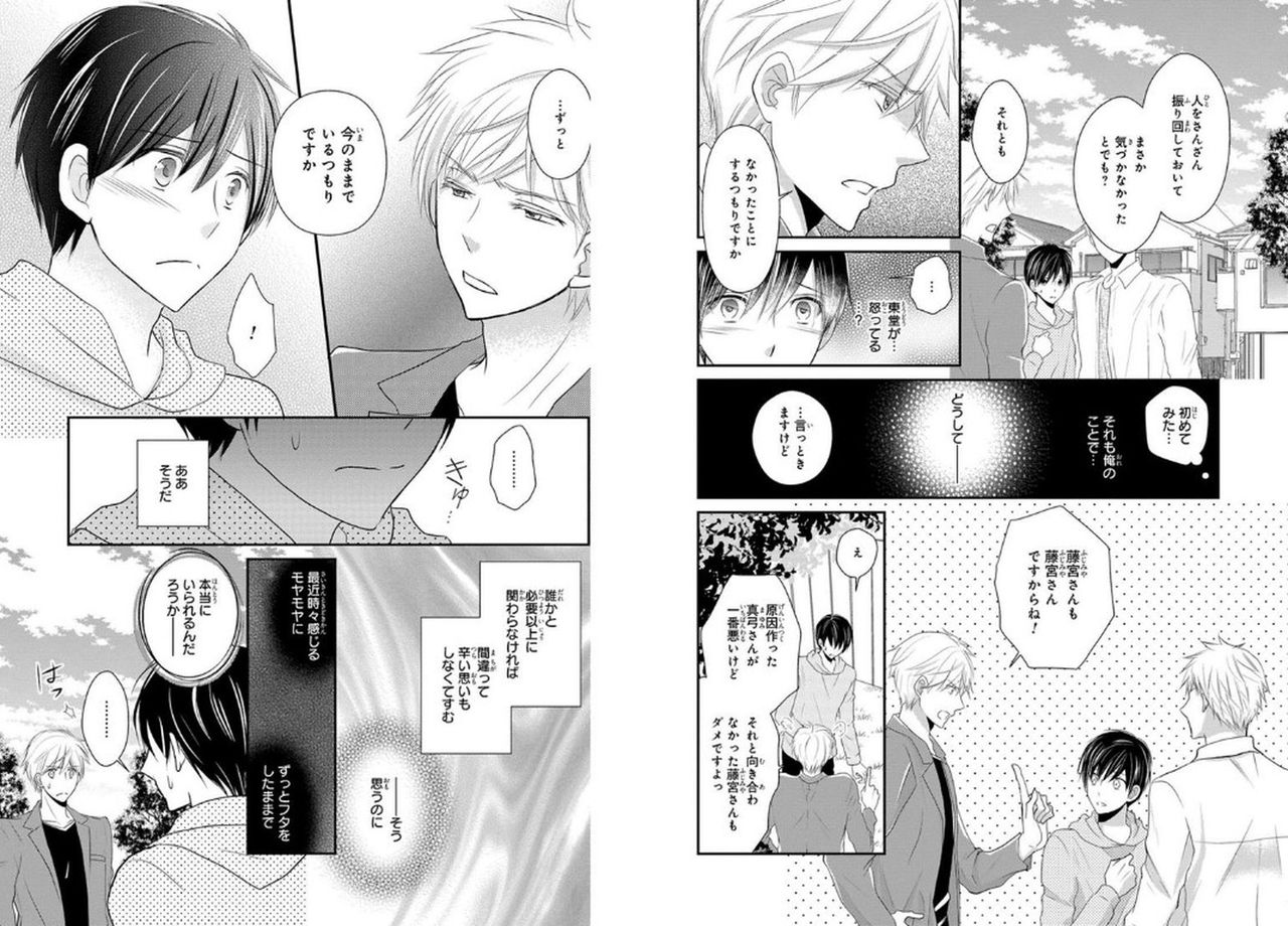 Danshiryou de Toshishita Wanko o Kattemasu - Page 28