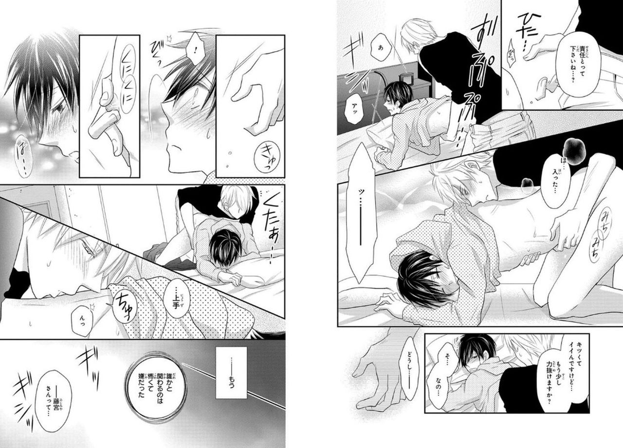 Danshiryou de Toshishita Wanko o Kattemasu - Page 37