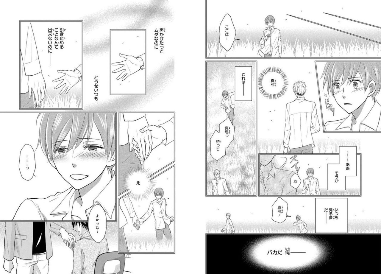 Danshiryou de Toshishita Wanko o Kattemasu - Page 9