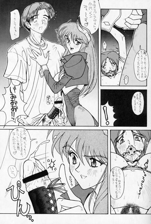D3 BOSS volume 0.5 - Page 11