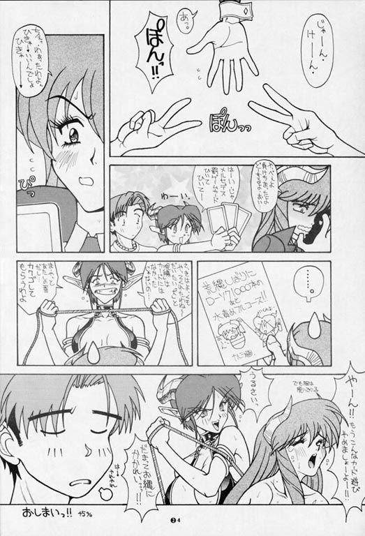 D3 BOSS volume 0.5 - Page 23