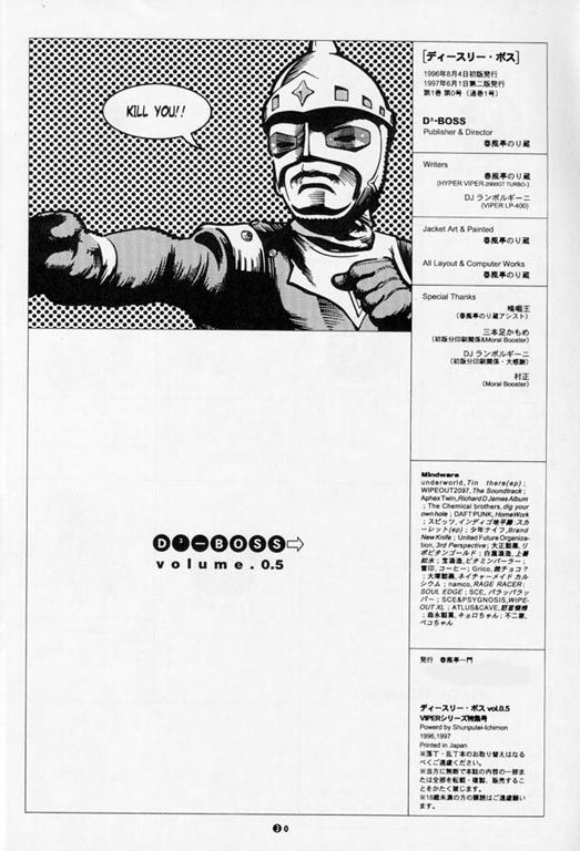 D3 BOSS volume 0.5 - Page 29