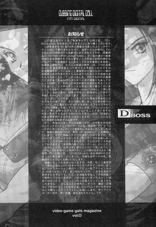 D3 BOSS volume 0.5 - Page 3