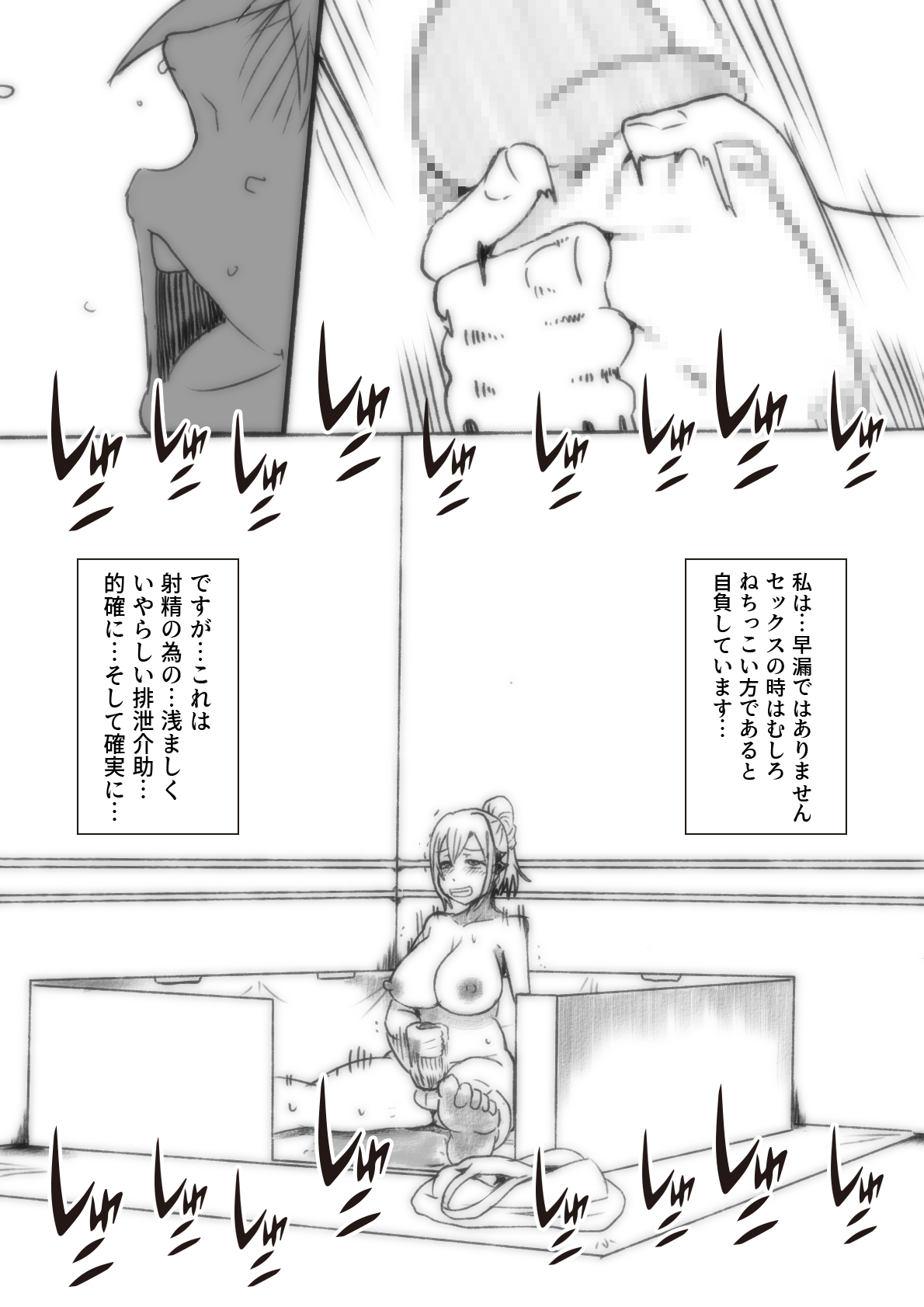 Toile Kinshi no Hi - Page 13