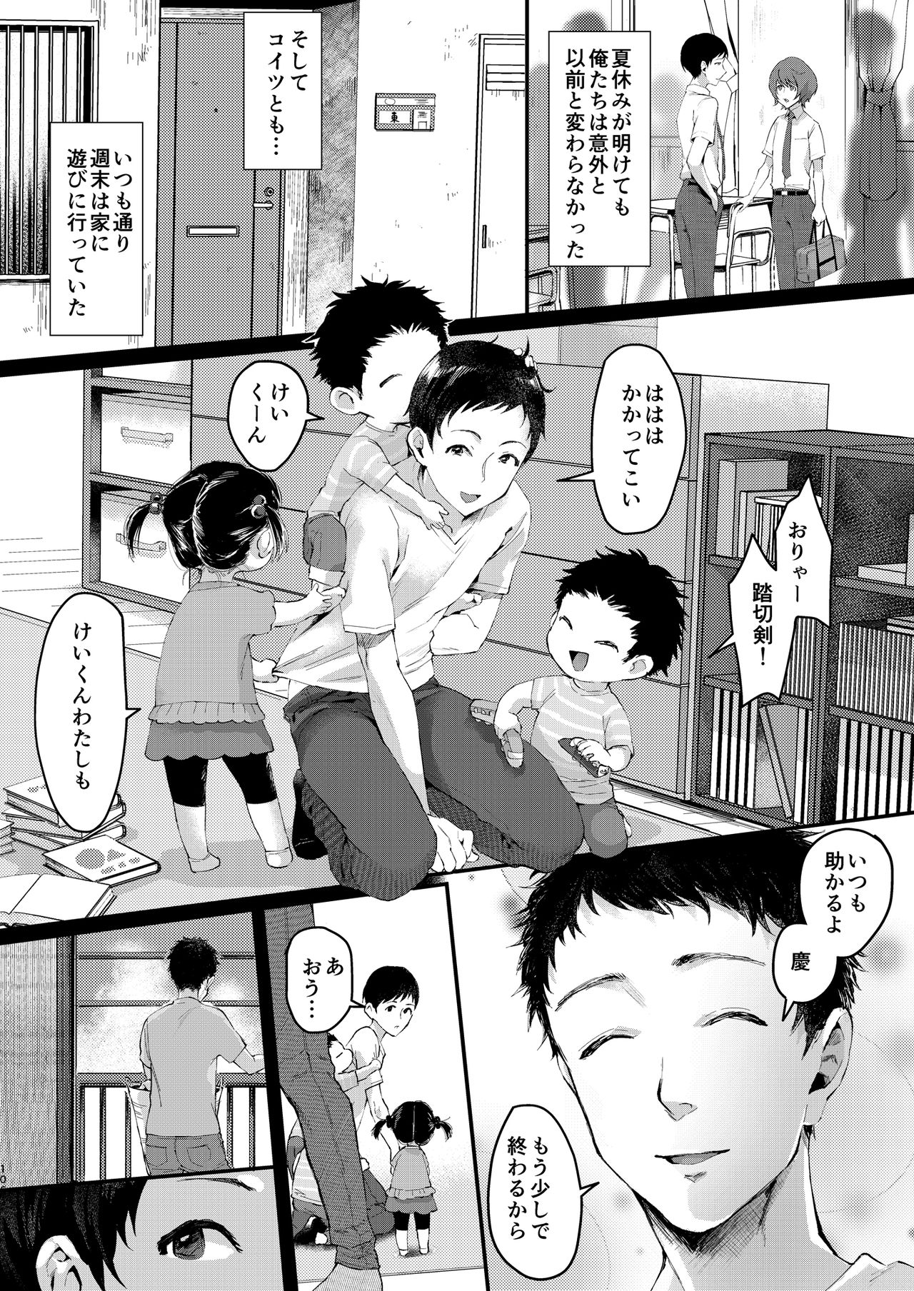 Inarizushi Soushuuhen -Shiro- - Page 105