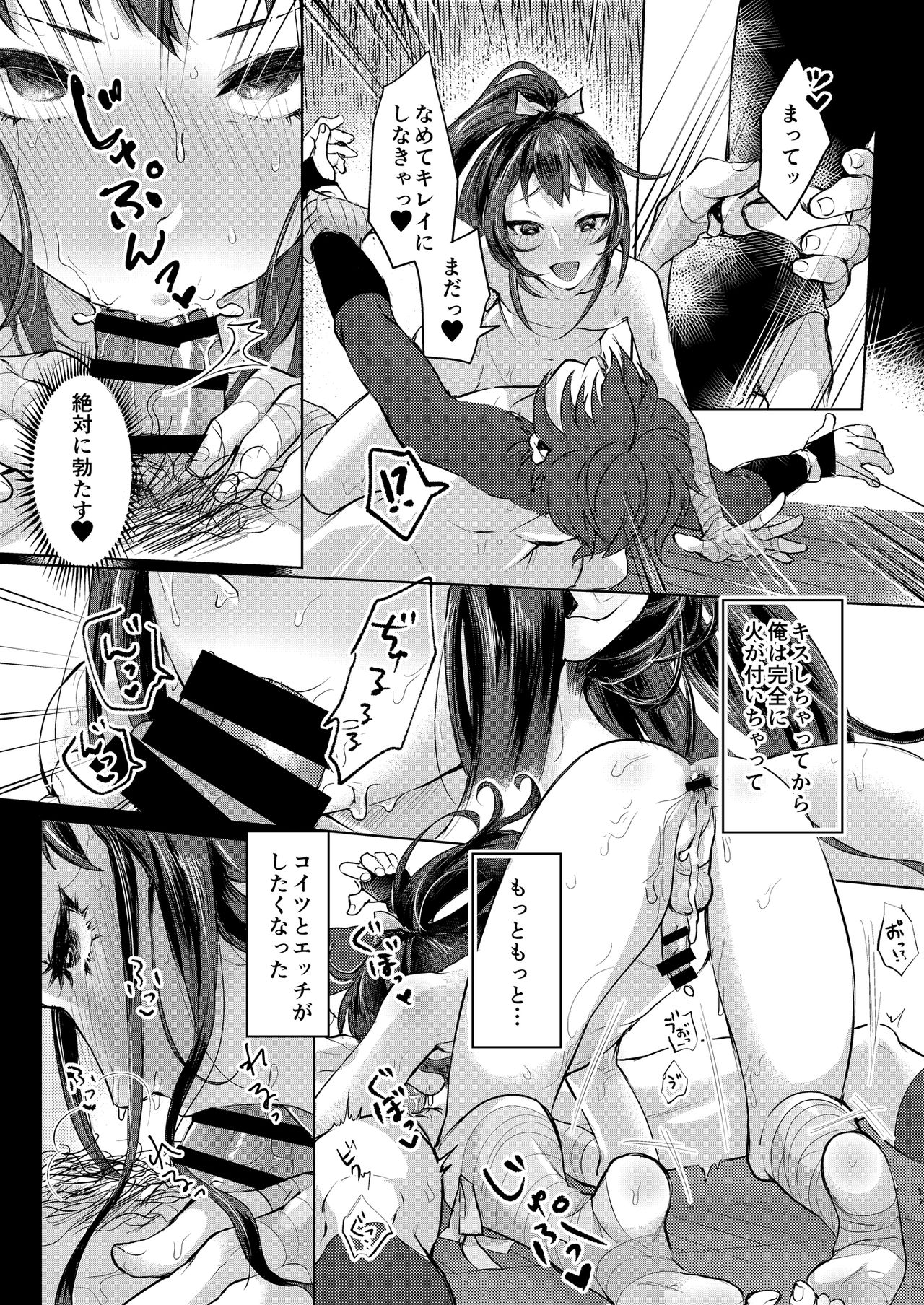 Inarizushi Soushuuhen -Shiro- - Page 16