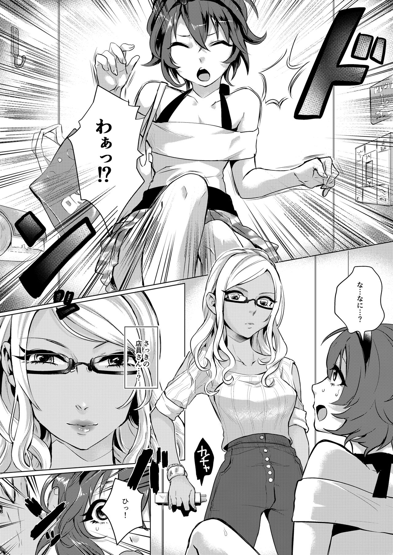 Inarizushi Soushuuhen -Shiro- - Page 65