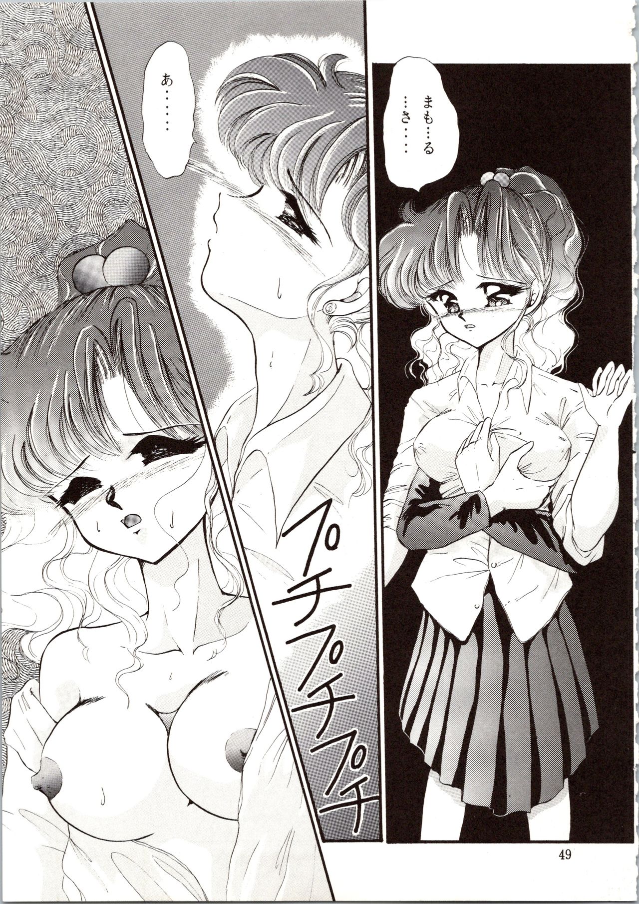Kangethu Hien Vol. 6 - Page 49