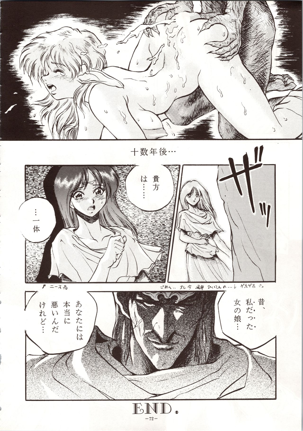 MODEL 4 - Page 72