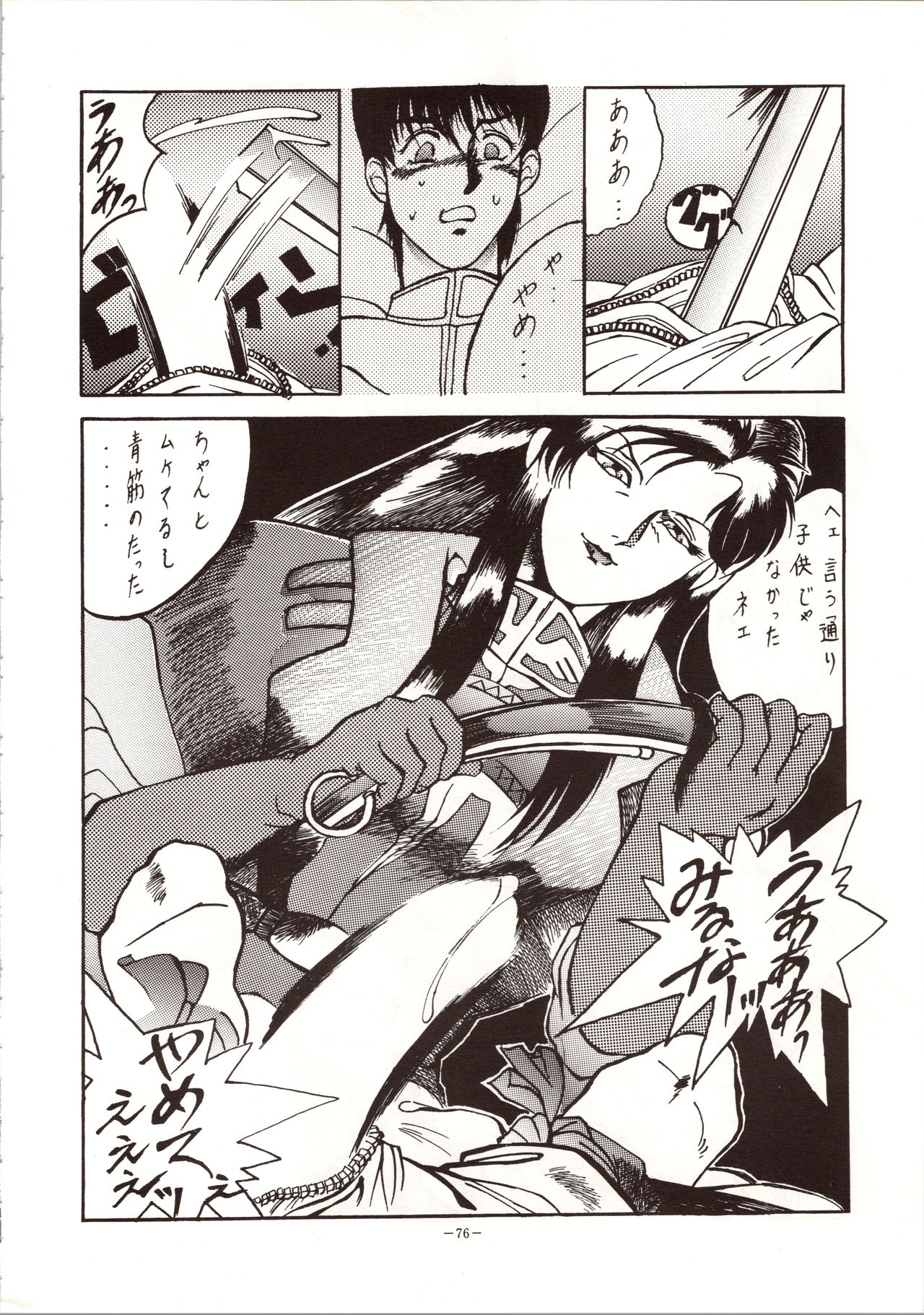 MODEL 4 - Page 76