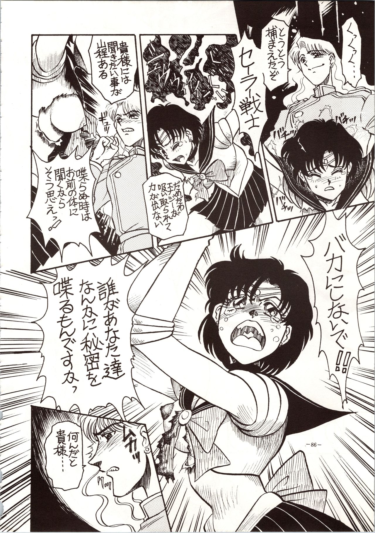 MODEL 4 - Page 86