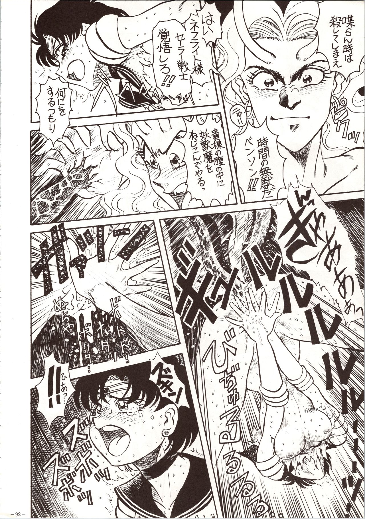 MODEL 4 - Page 92