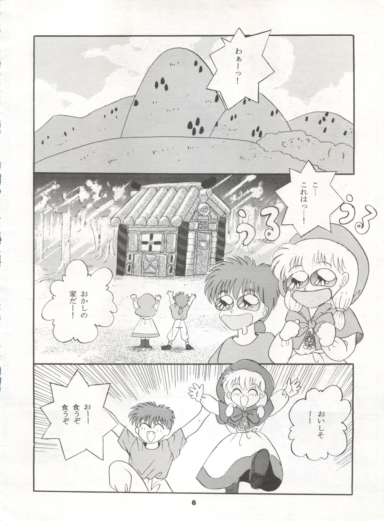 Preview page 6