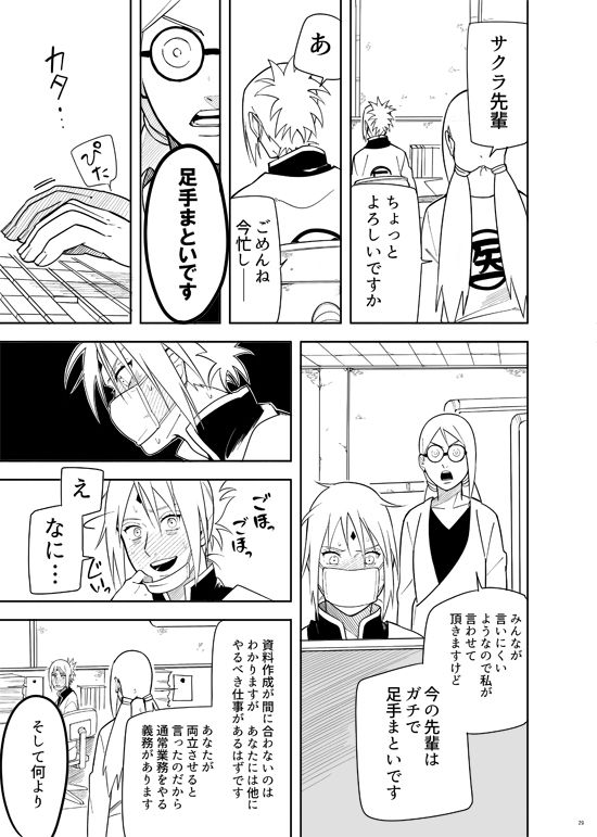 Kakko Ii Onna - Page 29