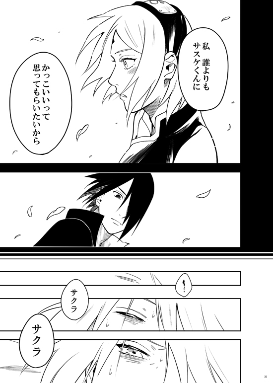 Kakko Ii Onna - Page 35