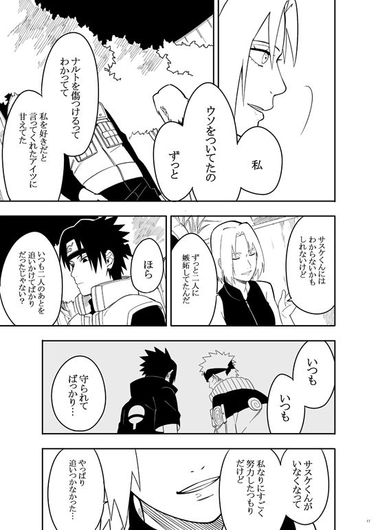 Sannin - Page 15