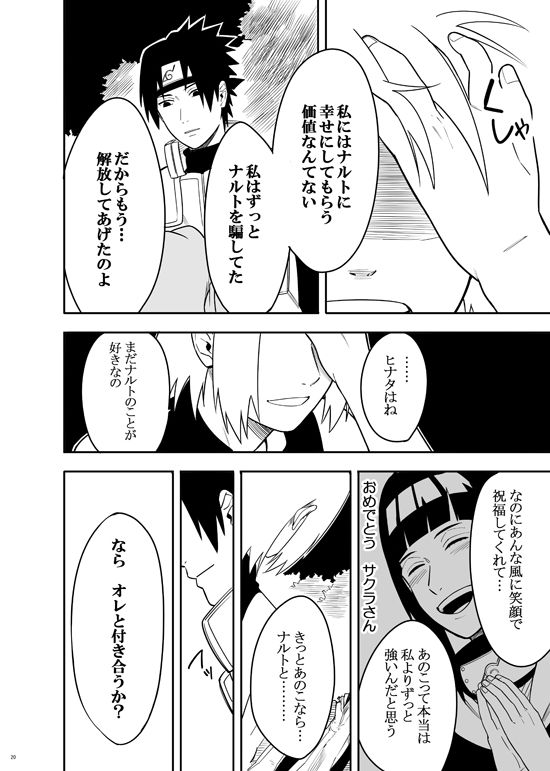 Sannin - Page 18