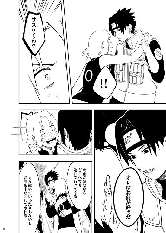 Sannin - Page 20