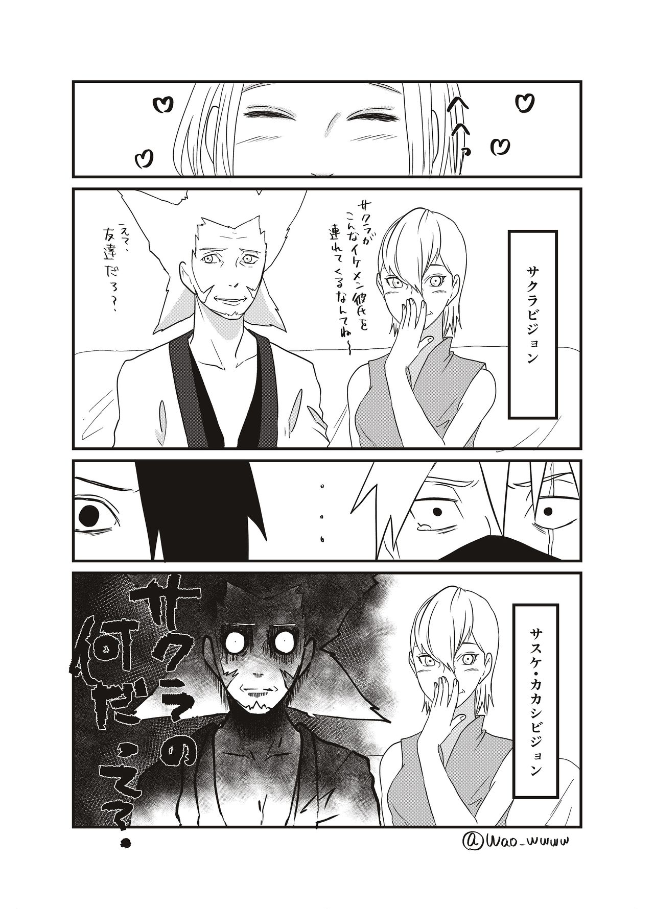 Aisatsu - Page 11