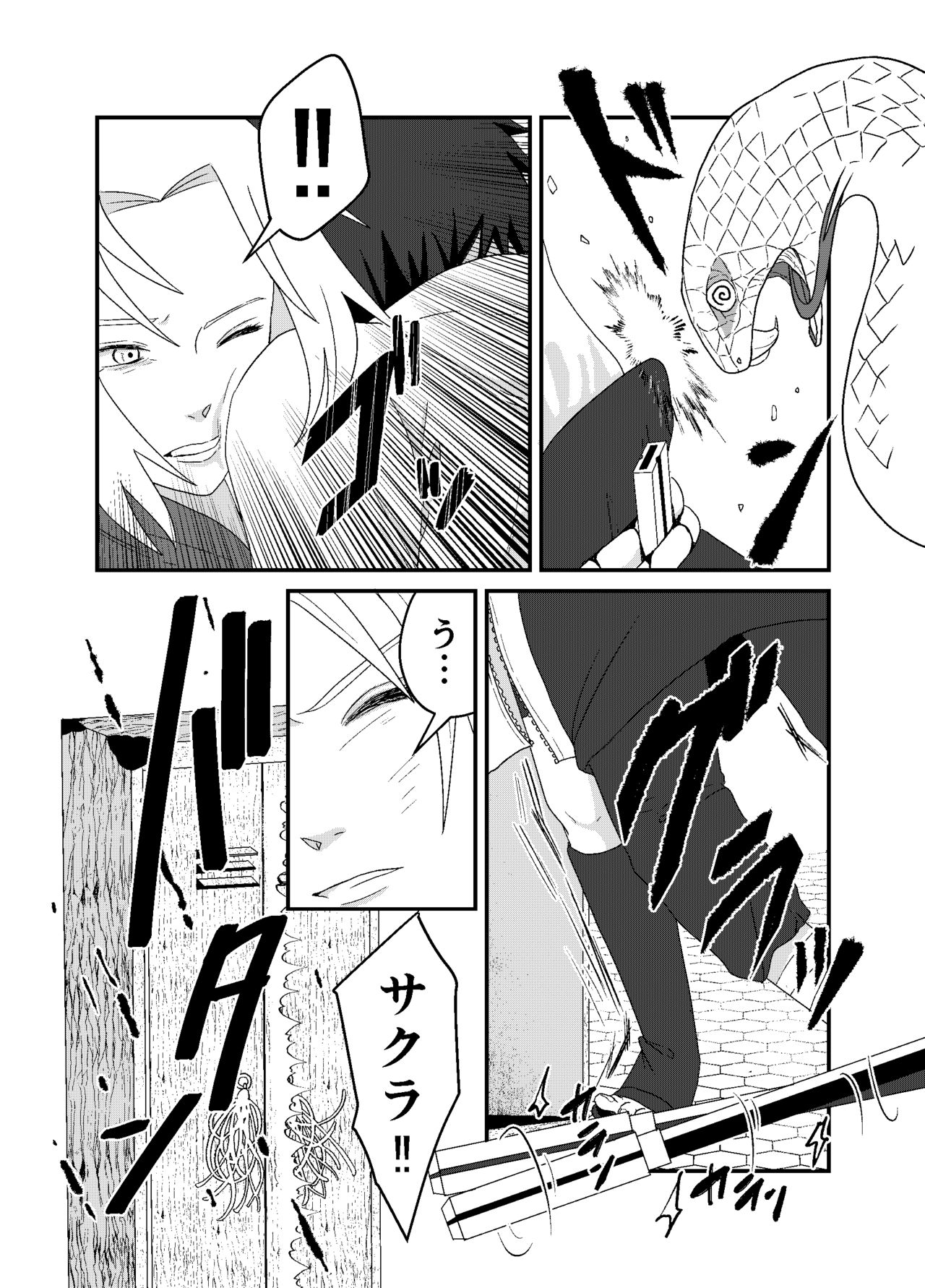 「STICK」～Kikangentei Koukai～ - Page 11