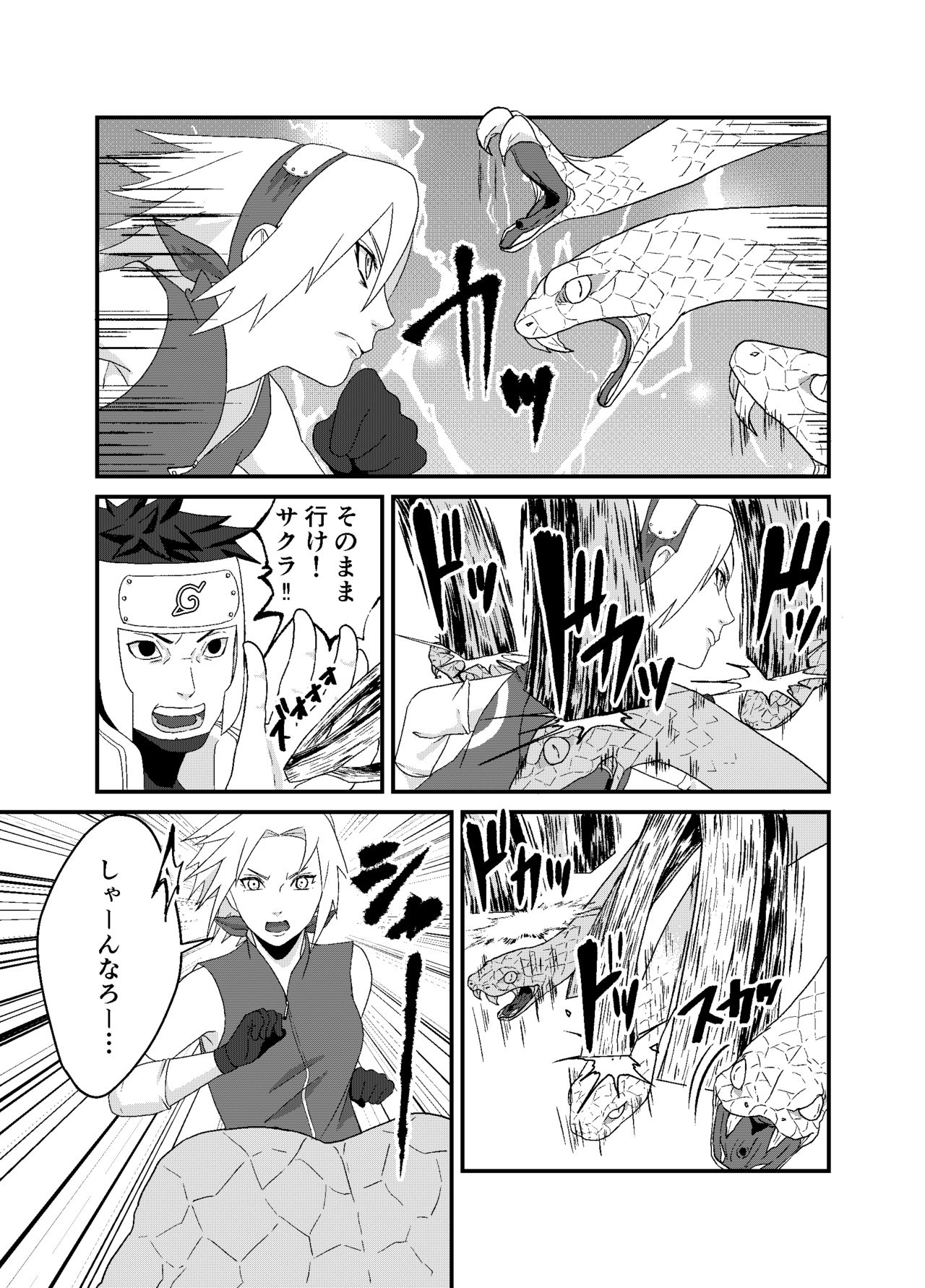 「STICK」～Kikangentei Koukai～ - Page 5
