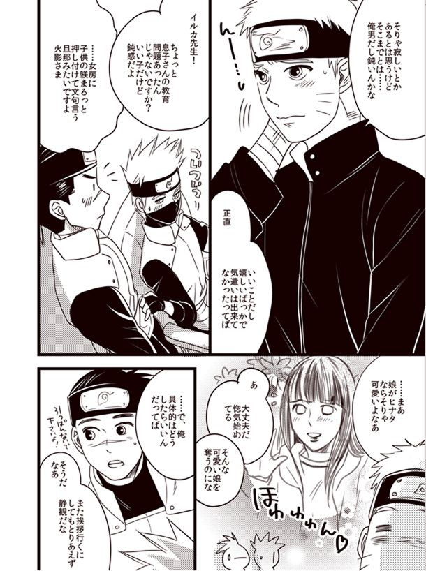 Oyurushi wo Itadaki ni - Page 13